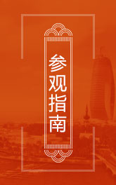 海南省史志馆