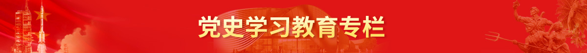 海南省史志馆