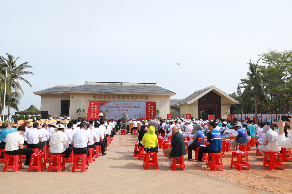 “孤岛奋战 红旗不倒”——纪念海南解放75周年主题巡展活动在海南解放公园正式启动