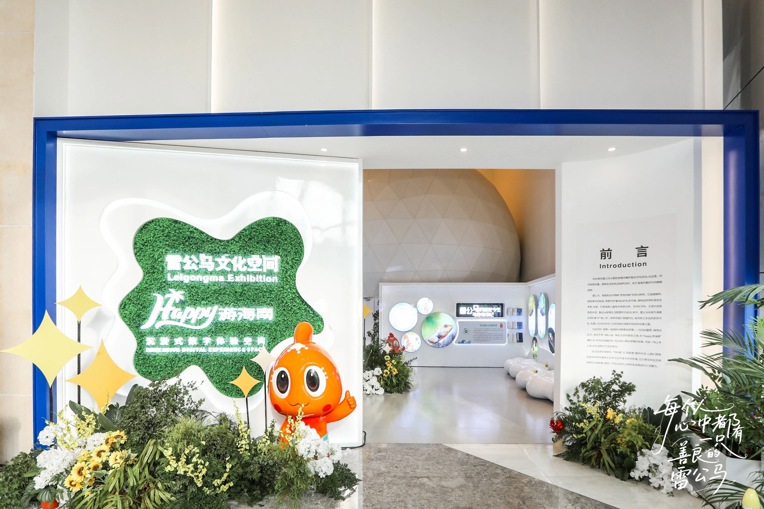 雷公马有“新家”啦，就在海南省史志馆！